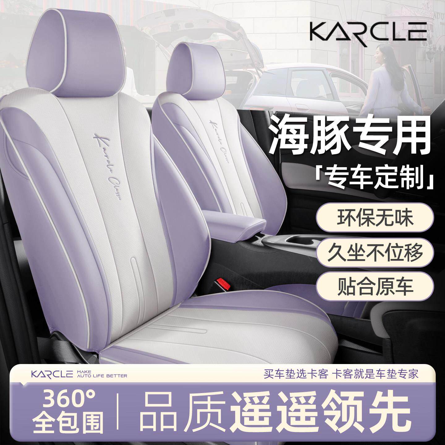 专用于比亚迪海豚座椅套25款智驾版全包座套车坐垫座位套车内装饰