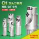 高精度 CH沉头刀加工中心螺丝沉头刀杆铣刀M8
