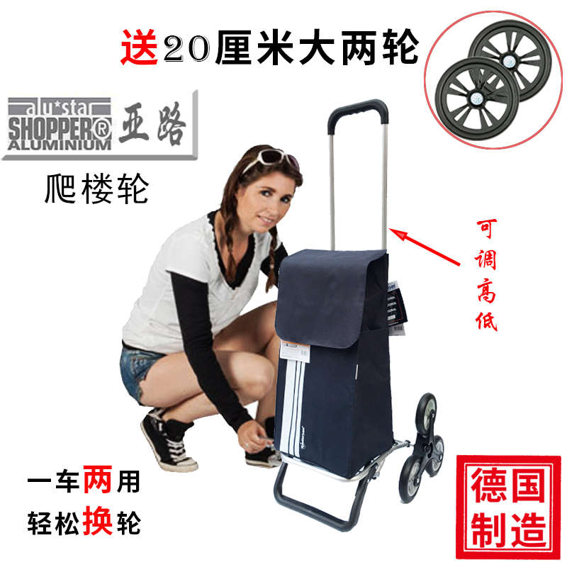 德國(guó)安達(dá)行購(gòu)物買菜車手柄高低折疊便攜亞路爬樓輪手拉車靜音輕巧