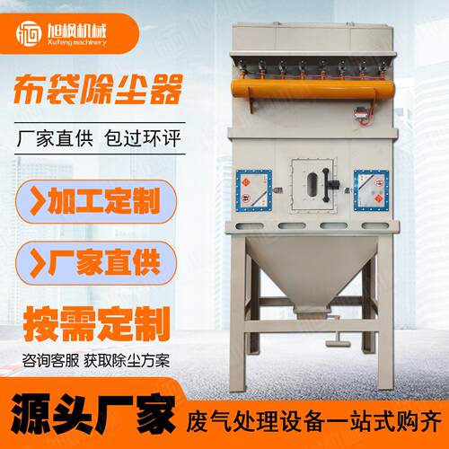 脉冲袋式除尘器中央粉尘集尘器工厂车间粉尘收集器大型布袋除尘器