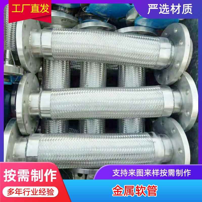 304金属软管不锈钢波纹管金属软连接电线保护套管法兰式金属软管
