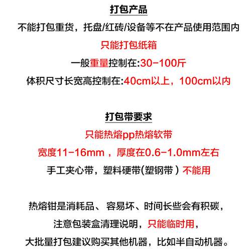 UML免扣热熔钳打包扎机手动电熔包打机免扣打包手工捆机手工打包