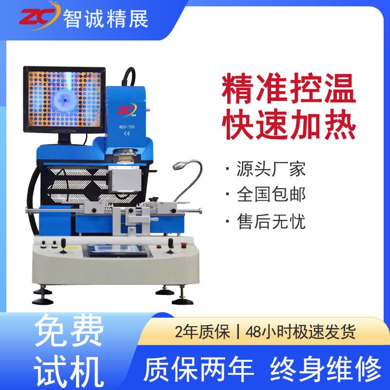 诚精展BGA返修WDS-507512芯片返修焊接LED灯汽车主智板维修台拆焊