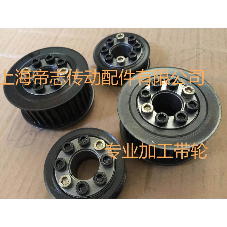 专业加工同步带轮 免键安装同步轮 带涨紧套传动带轮 帐套皮带轮