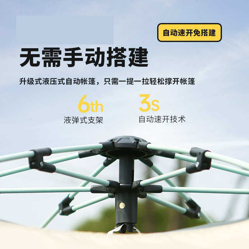 现货户外免搭建折叠六角帐篷露营速开帐篷野营加厚便携防晒防蚊