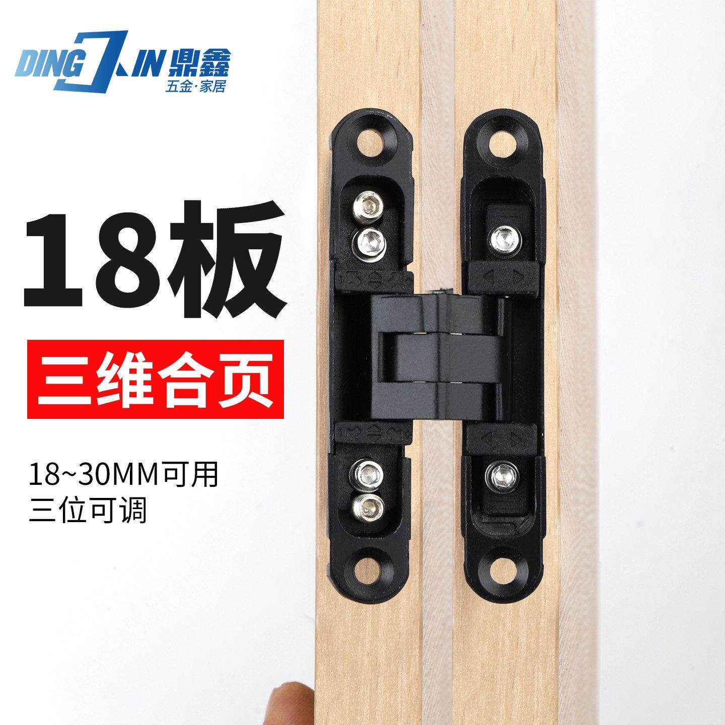 18到25板安装三维可调隐形合页衣柜橱柜门折叠门暗藏十字铰链门铰