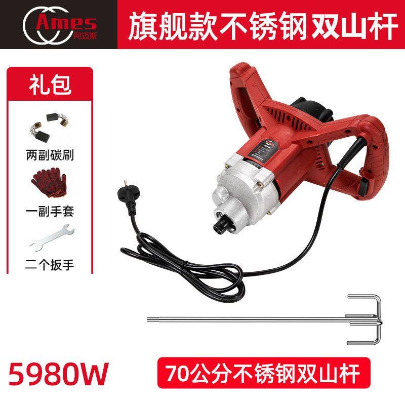 正品国阿迈斯自动搅拌德子机腻粉肉馅手搅拌器手持式水动钻搅拌机