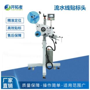 流水线贴标头适配圆瓶平面全自动高速定位生产贴标标签自检包装用