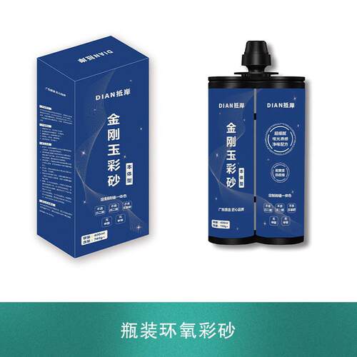 配套同色环氧彩砂专业定制瓷砖 美缝剂 施工工具 美缝蜡
