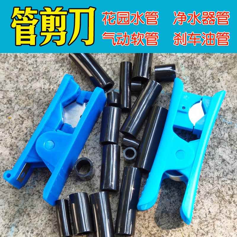 管剪刀自动浇水灌溉PE管PU气动管尼龙管净水器刹车油管快速切断刀