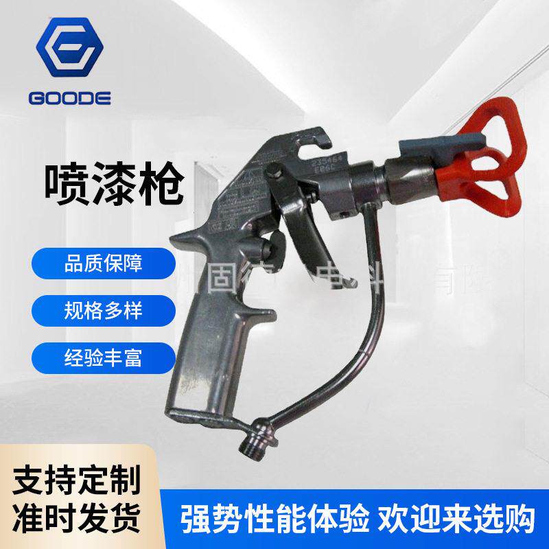 销售美国固瑞克原装手动PVC喷胶枪喷蜡枪Graco无气油漆喷枪243283