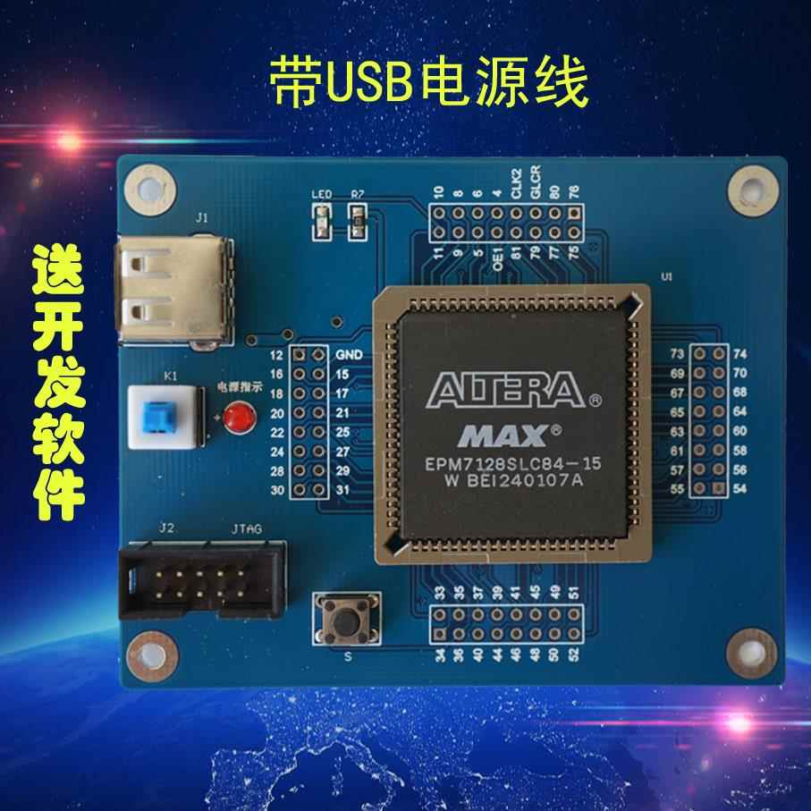 Intel Altera CPLD EPM7128SLC84开发板/核心板