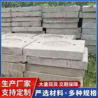水泥制品1000x1000x200mm水泥底盘水泥三盘水泥制品