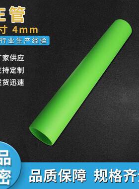 卷芯管PE管芯3英寸4mm美纹胶带离型膜保护膜内芯大口径PE塑料内芯