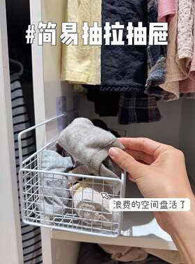 简易抽拉抽屉！内衣内裤收纳神器diy柜子收纳篮袜子整理置物架子