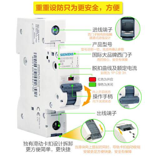 西门子小型断器5SY6系列1158CC/128C其它C/103680CC D1./D路2/D3