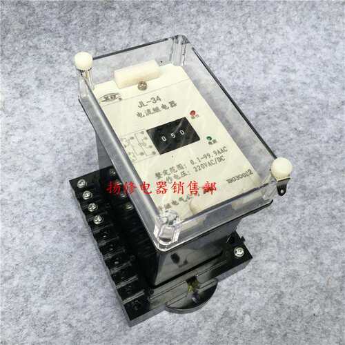 JL-34Q JL-8B/13静态电流继电器JL-8A/11 21 22 12 23 31 32 33