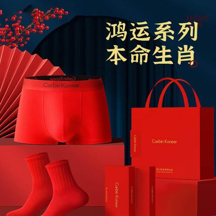 德国蛇年本命年红色内裤男士款2025年红色四角内裤四角裤礼盒包装