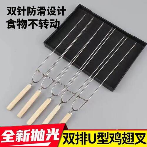 露营304不锈钢U型烧烤叉商用加粗木柄塑料柄