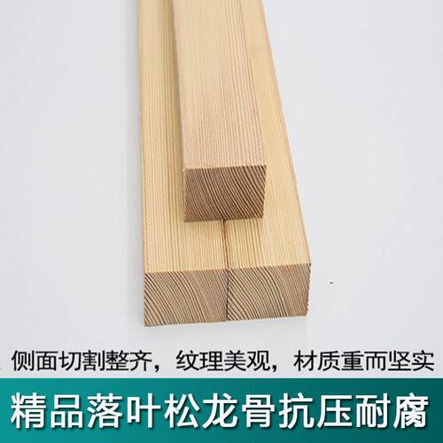 原木落叶松拉丝大龙骨专用木地板专用2.6*4.8cm规格