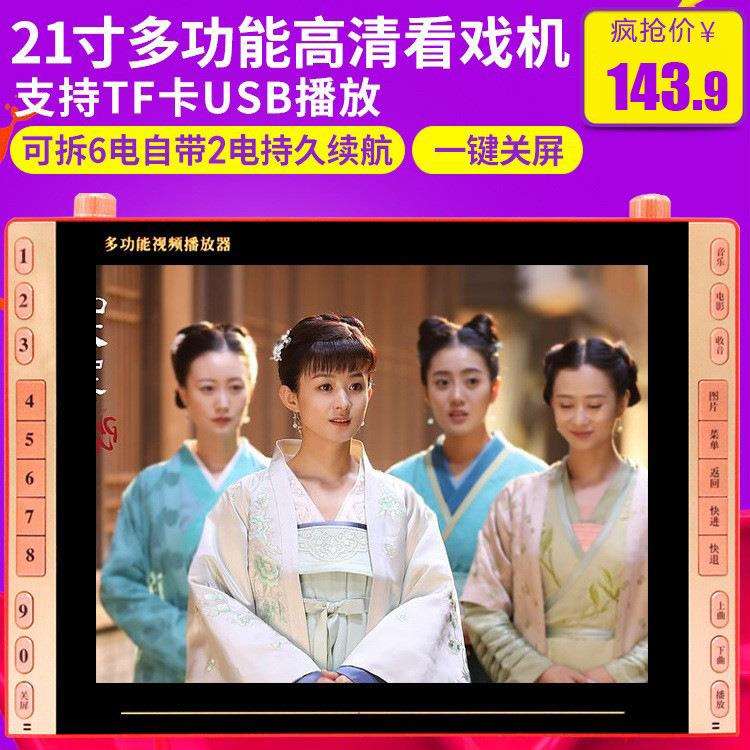 IBIBG152视频机大屏21寸扩音器便携式看戏机广场舞跳舞机14