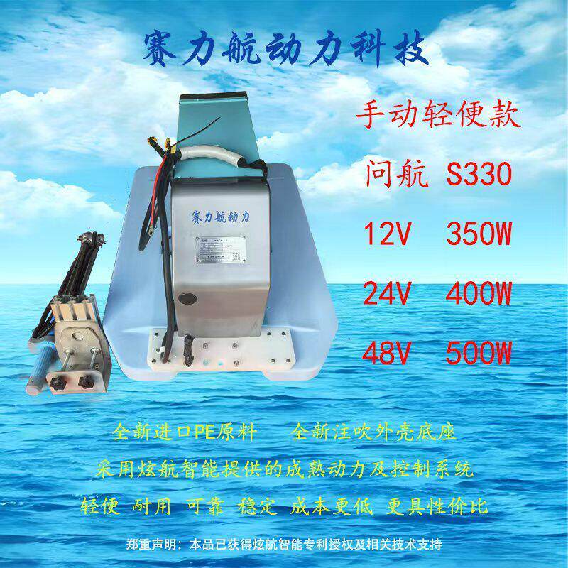 问航明轮拨水推进器12V24V48V蟹虾塘专用电动船外机