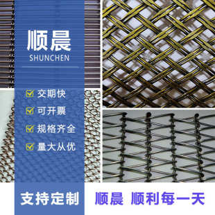 饰网小勾花输送带软编幕墙装 定制不锈钢装 饰网编织轧花金属网厂家