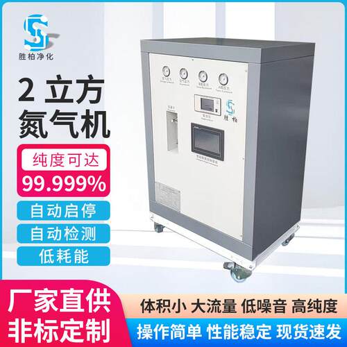 2立方氮气机99.99%纯度充氮机氮气发生器食品包装制氮机小型
