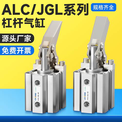 ALC杠杆下压气缸ALC/JGL25/32/40/50/63/80螺纹摇臂夹具气动带磁