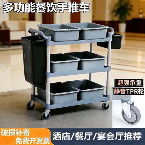 酒店餐厅三层收餐车小手推车收碗车送餐车饭店移动收集工具服务车