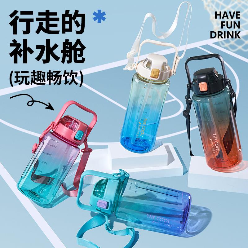 新款直销大容量运动太空水壶女生户外背带手提吸管塑料杯渐变喝水