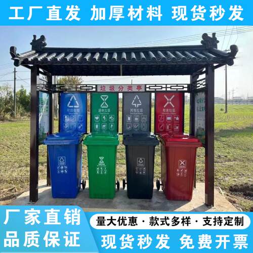 户外垃圾分类亭回收站定制垃圾房不锈钢垃圾亭小区收集亭垃圾雨棚