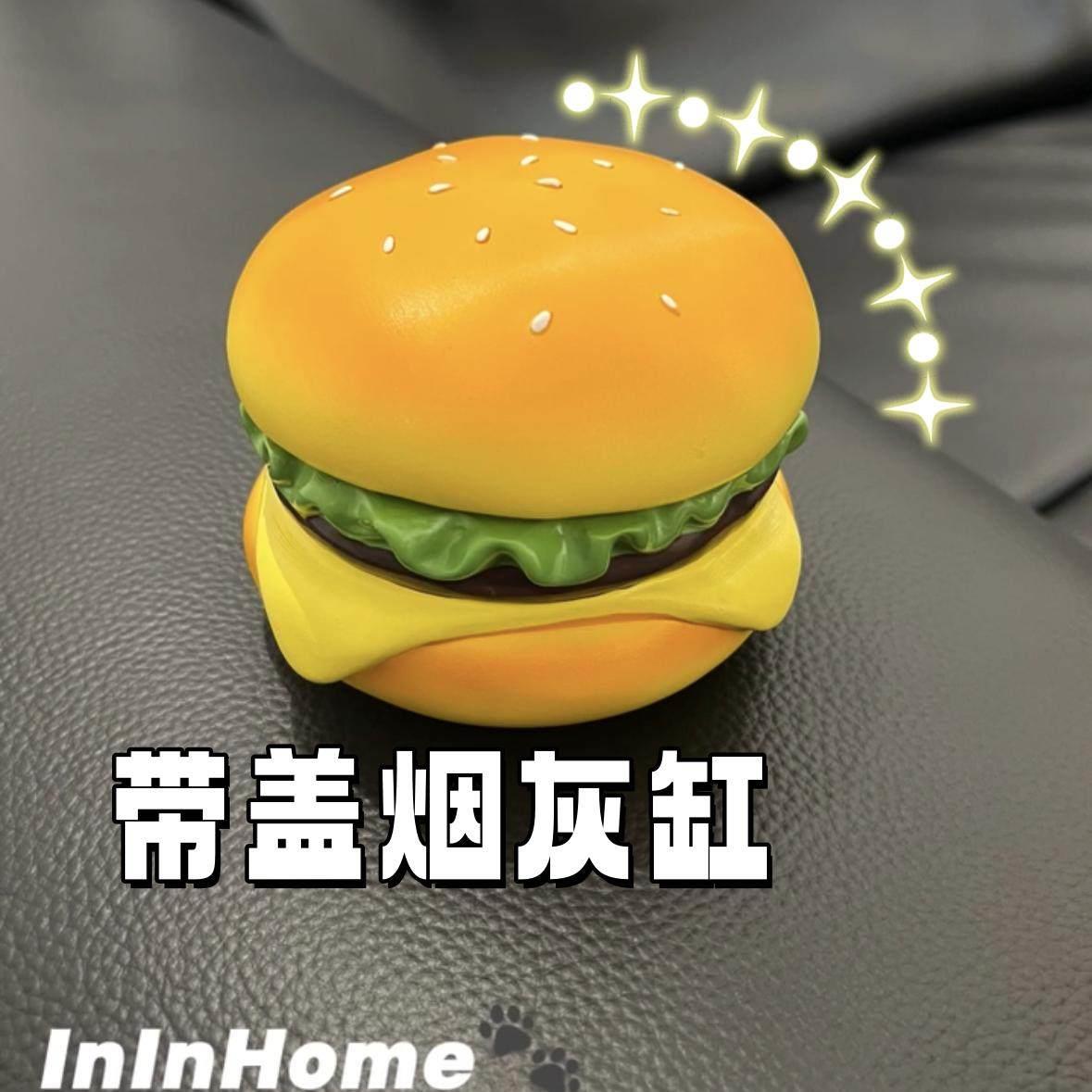 汉堡包创意烟灰缸防灰飞带盖子家用客厅桌面床头装饰摆饰杂物收纳