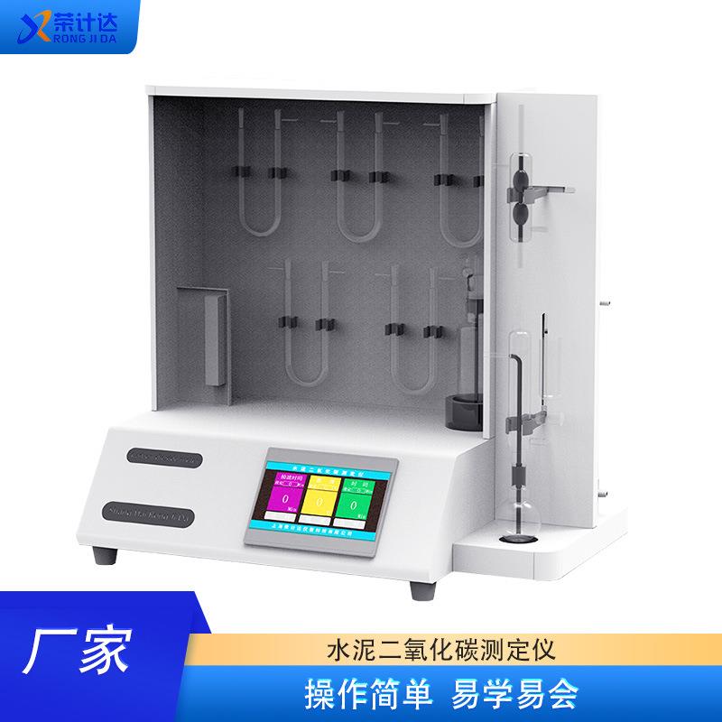 碱石棉吸收重量法水泥二氧化碳测定仪荣计达仪器
