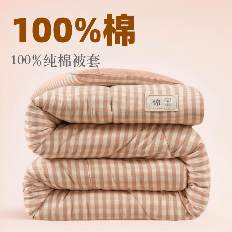 新疆100%纯棉花被套长绒棉春秋棉被垫被学生宿舍被子全芯被褥