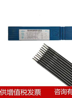 -金申铸铁Z54012365条8镍铜焊铸铁Z08镍铁焊条铸铁Z308纯镍焊条2.