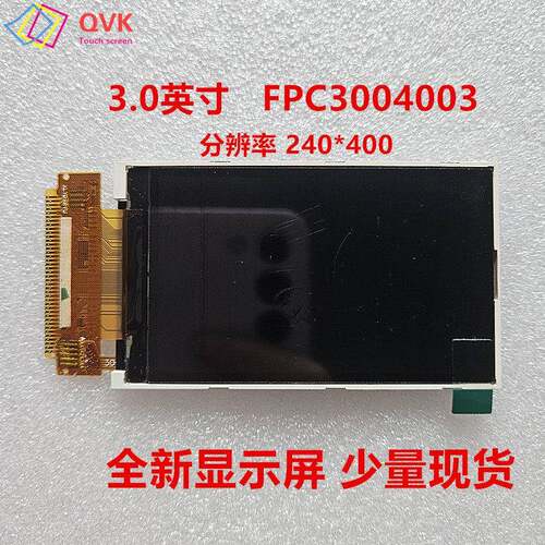 3.0英寸TFT显示屏240*400分辨率4001驱动芯片40p液晶屏FPC3004003