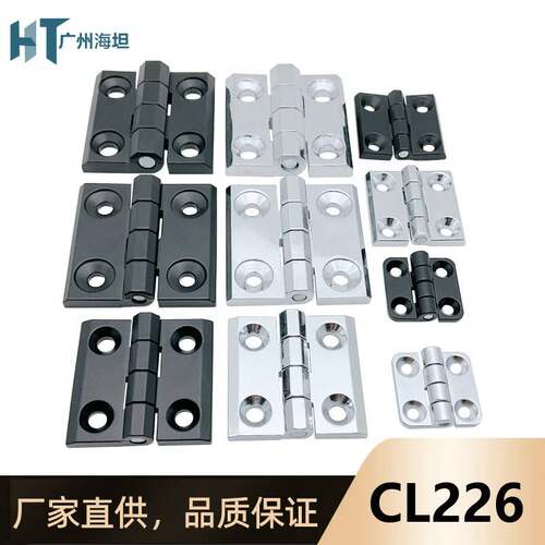 CL226-1-2-3不锈钢锌合金405060重型铰链配电柜电箱工业铰链CL236