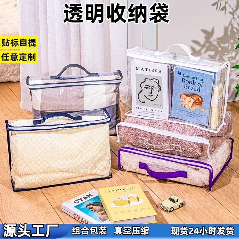 透明PVC包装袋手提床上用品毛毯包装枕芯收纳袋产地货源量大价优