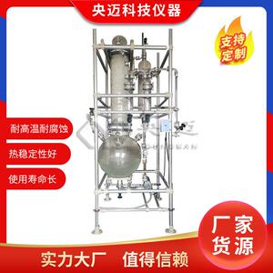 硼硅防爆玻璃尾气吸收器尾气净化装置实验室用精馏釜反应釜央迈