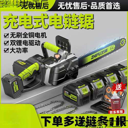 德国芝浦充电电锯无刷锂电锯大功率家用手持电链锯户外锯木伐木锯