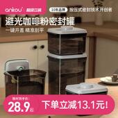 安扣咖啡粉密封罐带勺子可携式 咖啡罐密封罐食品级避光咖啡豆密封