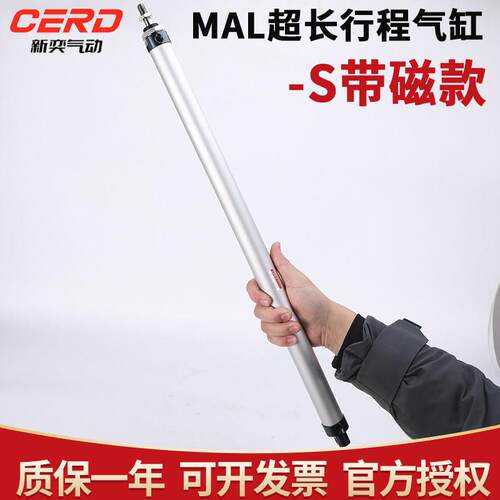 带磁迷你气缸MAL16X20X25X32X40*550X600X650X700X750X800X900-S