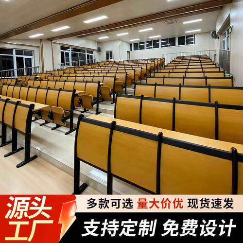 阶梯教室排椅学校教室课桌椅报告厅多媒体教室座椅大学连排课桌椅
