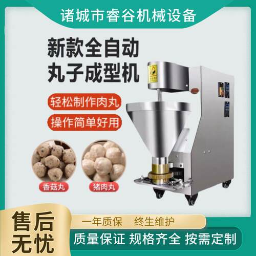 新款全自动香菇丸机器 商用调速立体不锈钢蔬菜丸子机 猪肉丸机