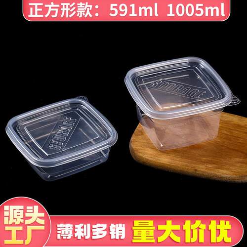 正方形水果捞盒子591ml/1005ml一次性餐盒甜品打包盒保鲜盒蛋糕盒