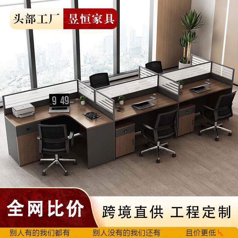 职员办公桌椅四人位简约现代组合屏风六工位4人卡座办公室电脑桌