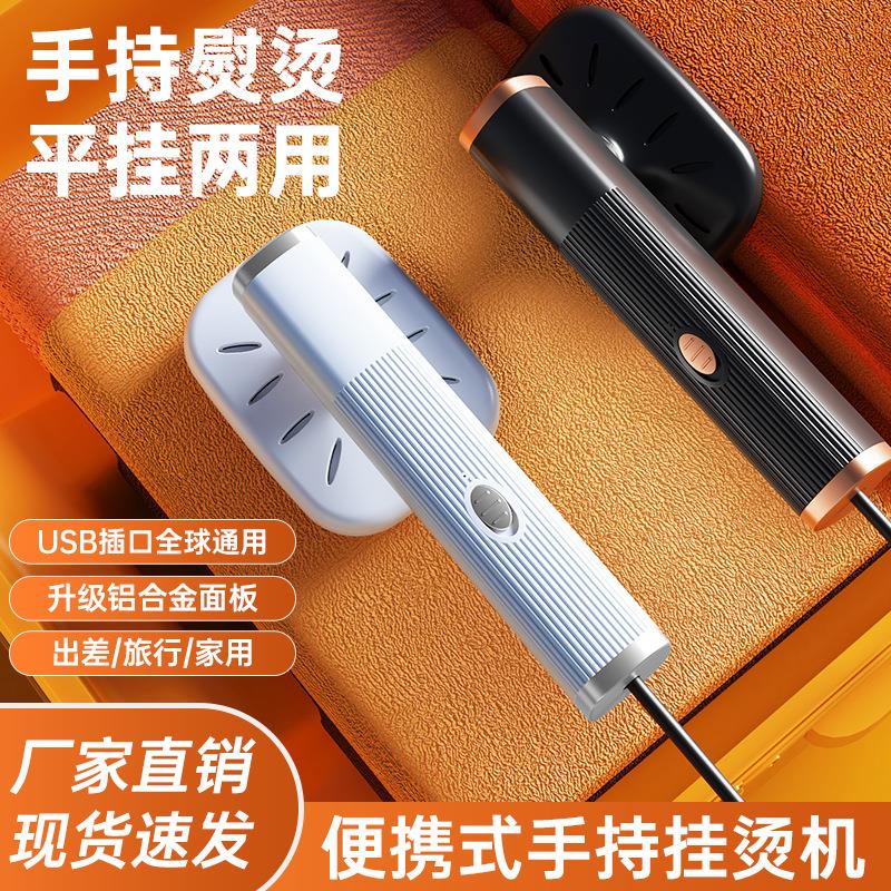 跨境多功能挂烫机蒸汽熨斗家用小型迷你熨烫机衣服宿舍便携熨斗机