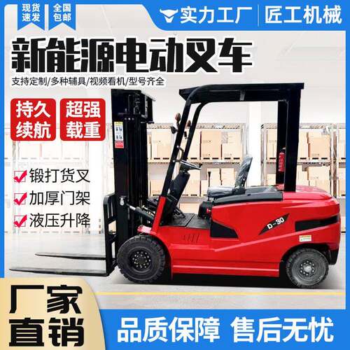 四轮座驾式电动叉车两吨电动升降叉车电动堆高车三吨电动搬运车