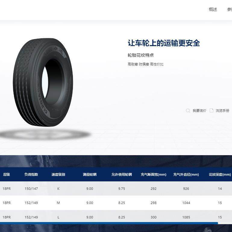 前进 (ADVANCE)12R22.5轮胎 GL261A花纹厂家直销卡客车轮胎